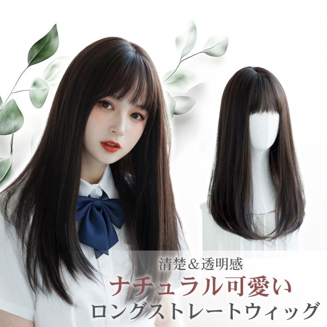 フルウィッグ ロング ウィッグ ナチュラル ブラック 黒 黒髪 耐熱