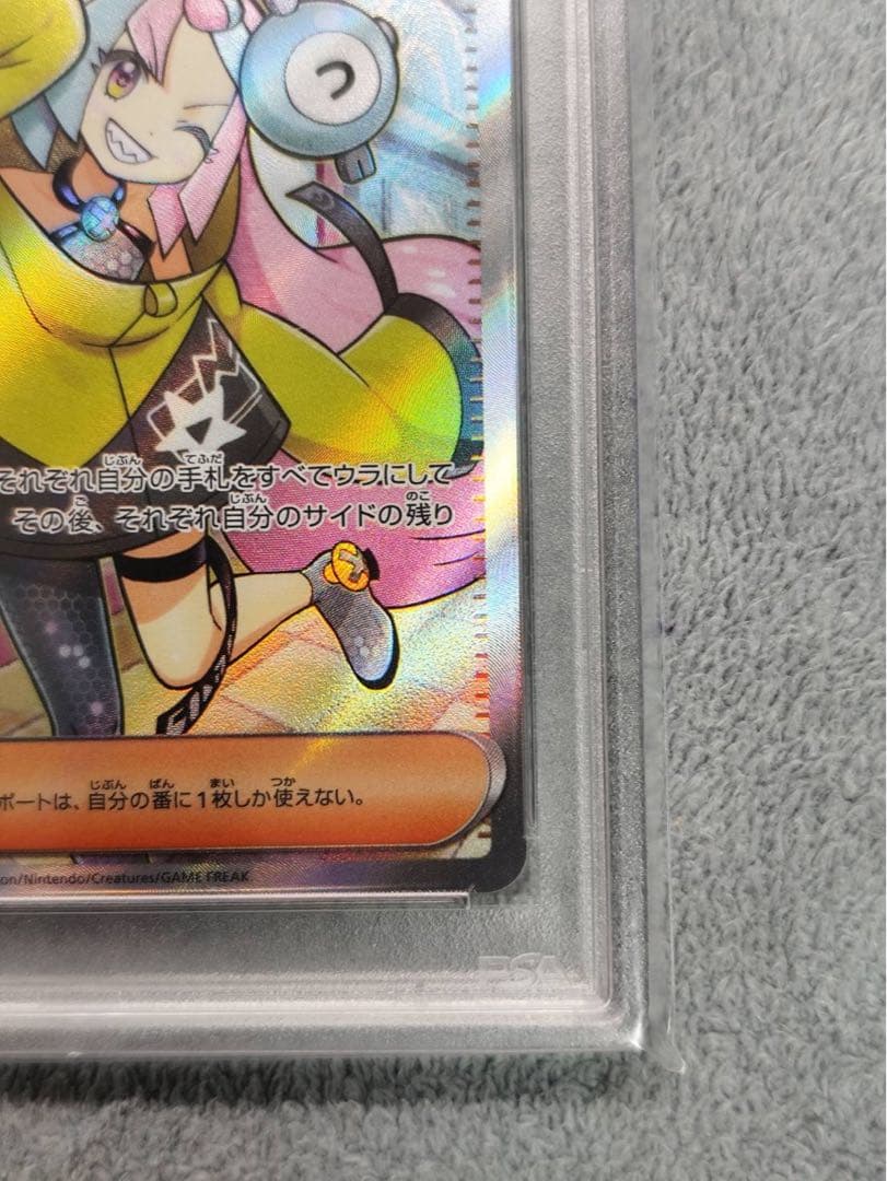 PSA10 ナンジャモ SR SV2D クレイバースト 091/071 美品 - メルカリ