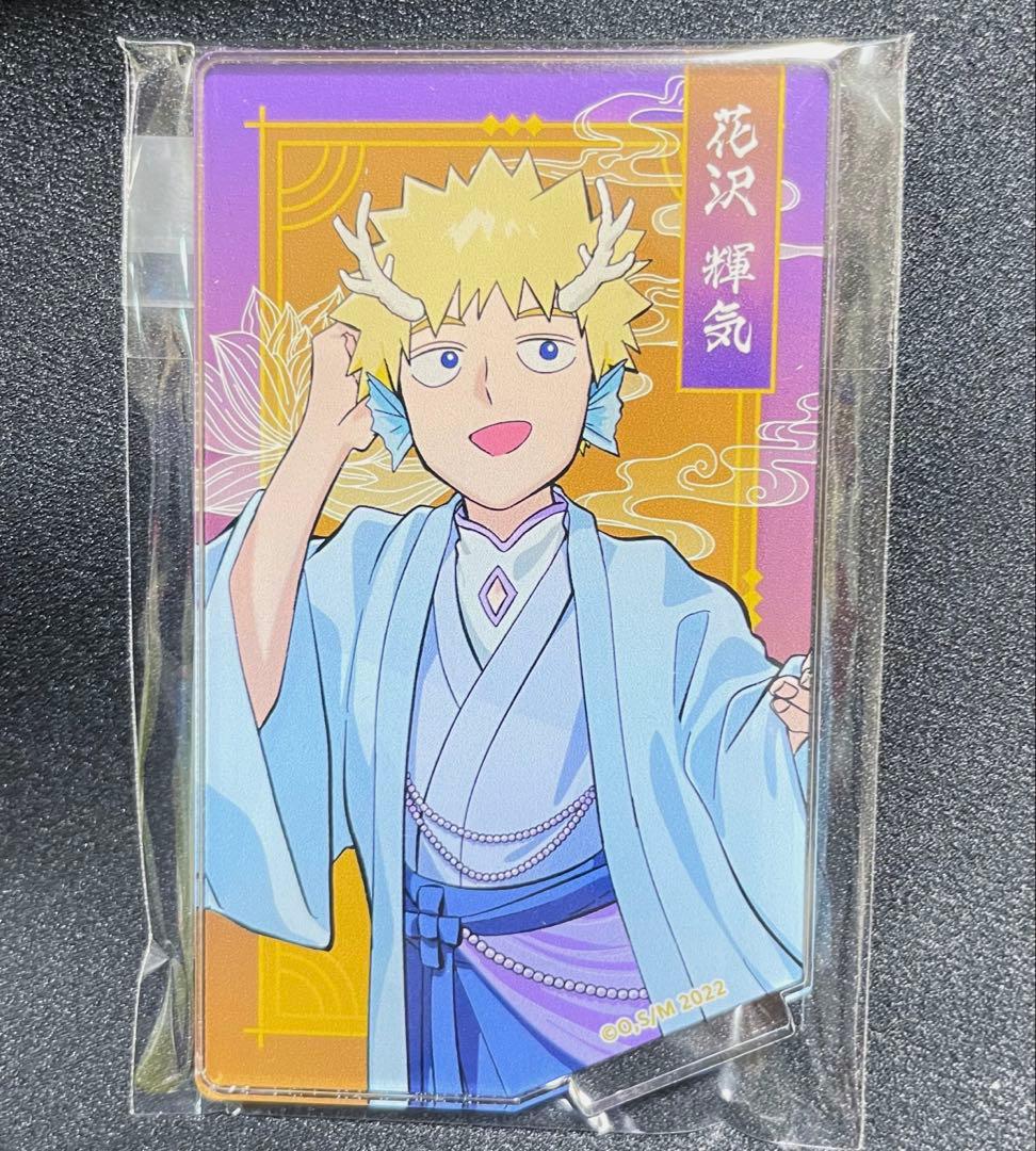 モブサイコ100 百鬼夜行 花沢輝気 テル アクリルスタンド 缶バッジ