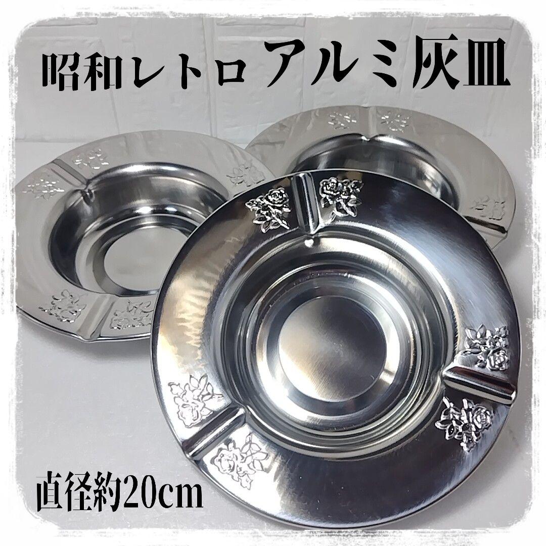 未使用 レトロ アルミ灰皿 薔薇 小物入れ アクセサリー入れ 灰皿 3個