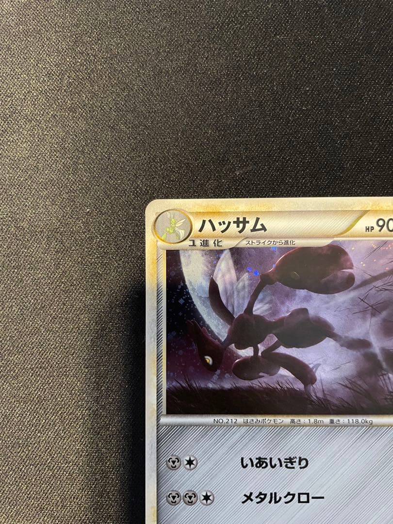 ハッサム レジェンド L2 048/080 Scizor legend - メルカリ