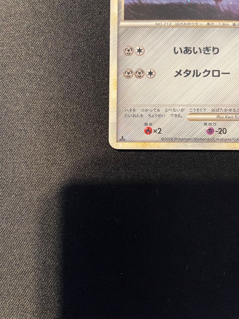 ハッサム レジェンド L2 048/080 Scizor legend - メルカリ