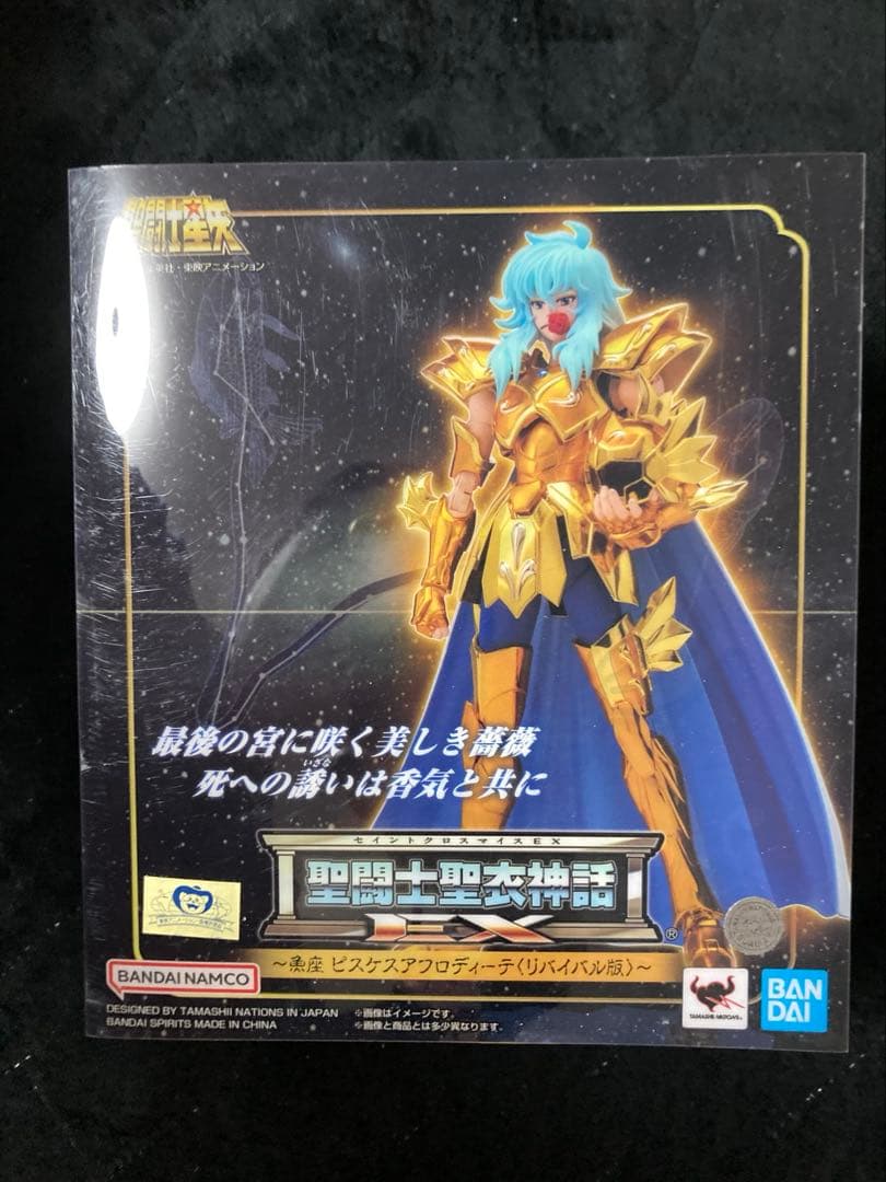 未開封　聖闘士聖衣神話EX 魚座　ピスケスアフロディーテ ＜リバイバル版＞