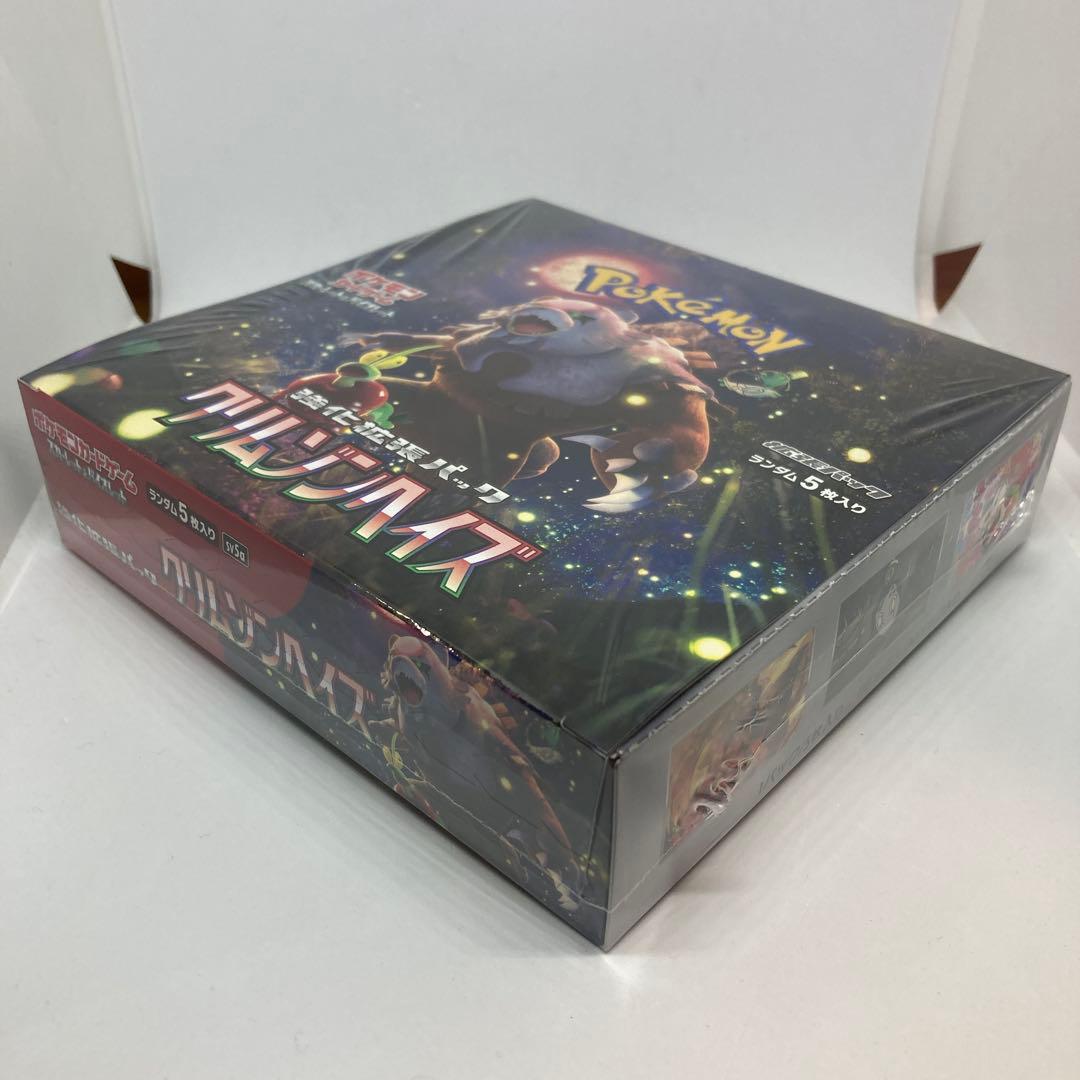 匿名発送】拡張パッククリムゾンヘイズ【ポケセンオンライン