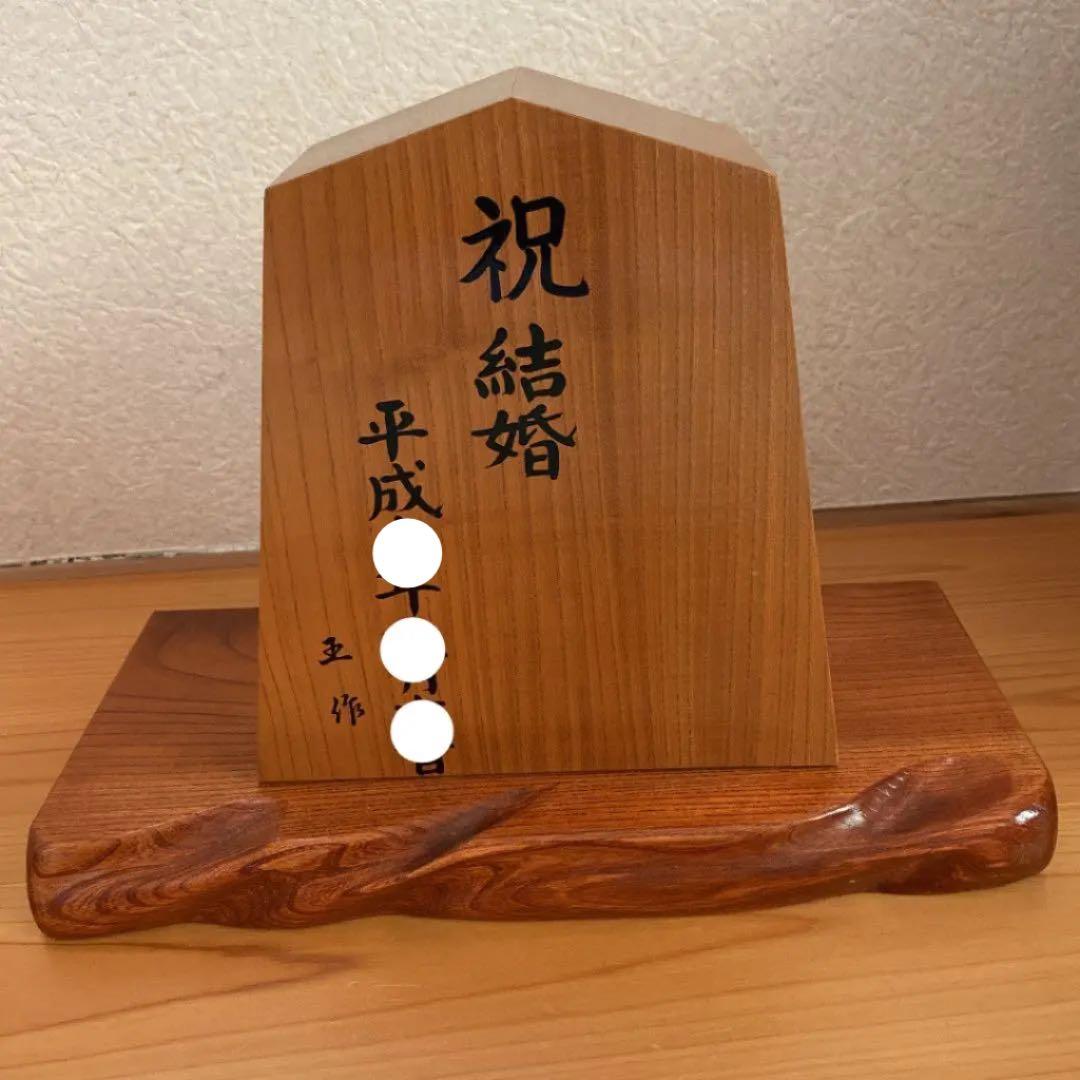 将棋 飾り駒 王将 台付 在銘 王作 - メルカリ
