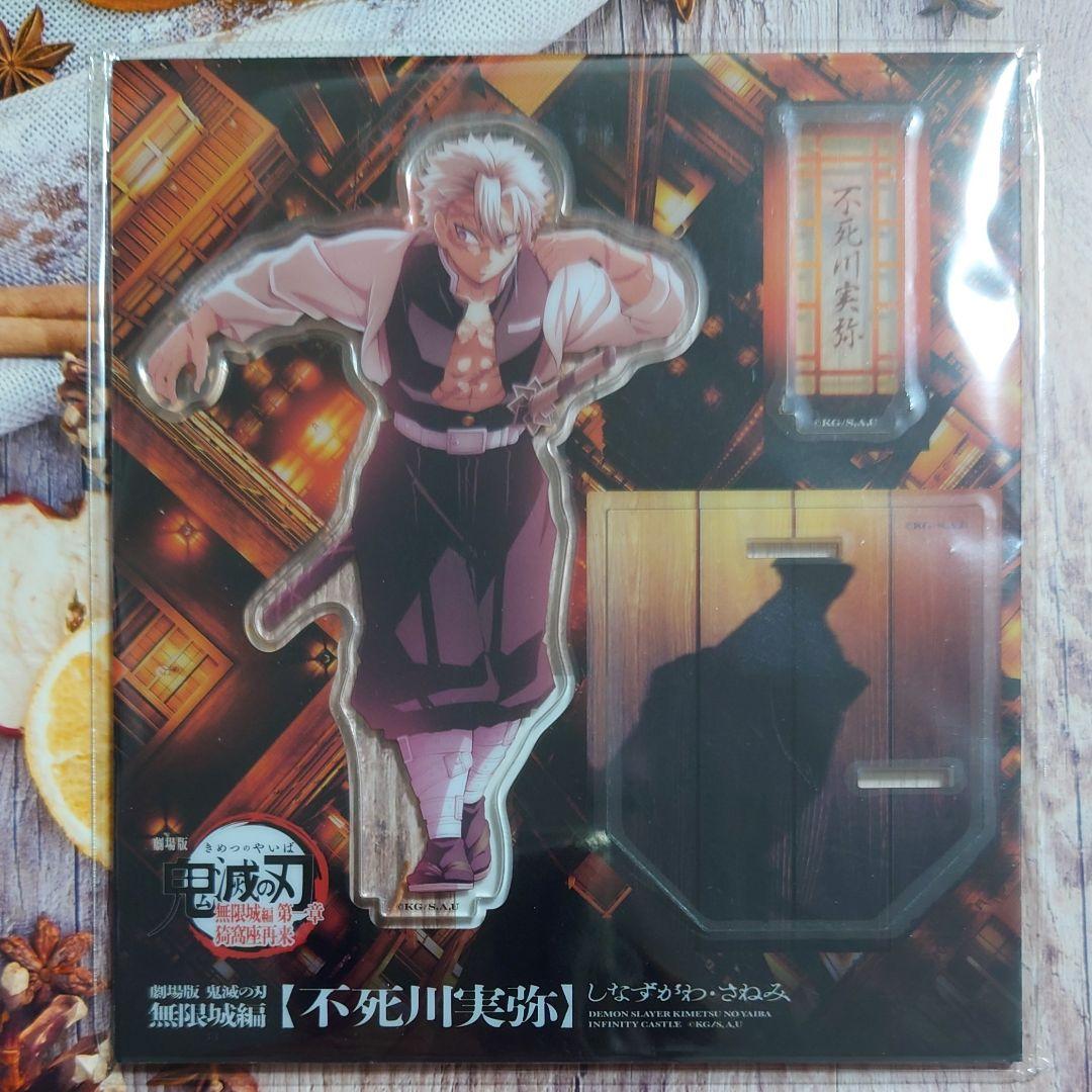 不死川実弥 無限城編 アクリルスタンド 鬼滅の刃 - メルカリ