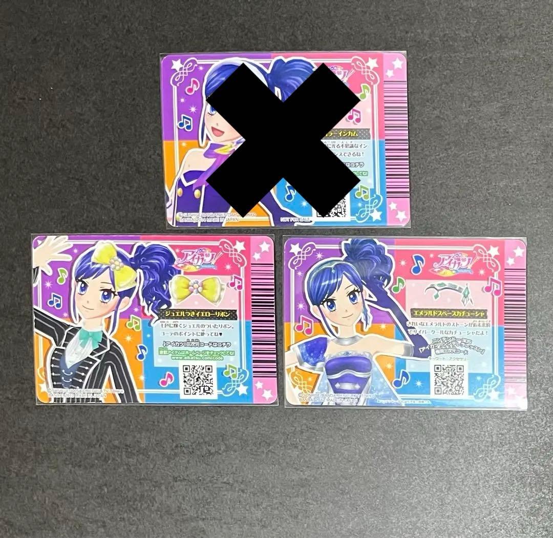 霧矢あおい》アイカツ☆カード バラ売りOK - メルカリ