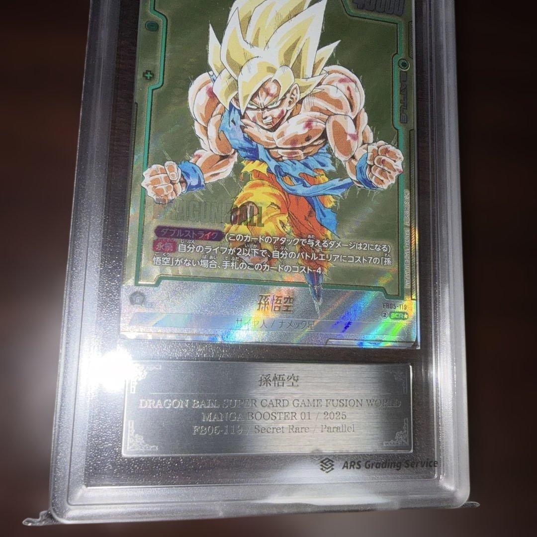 ARS10+ マンガブースター01 FB05-119 孫悟空 SCR パラレル - メルカリ