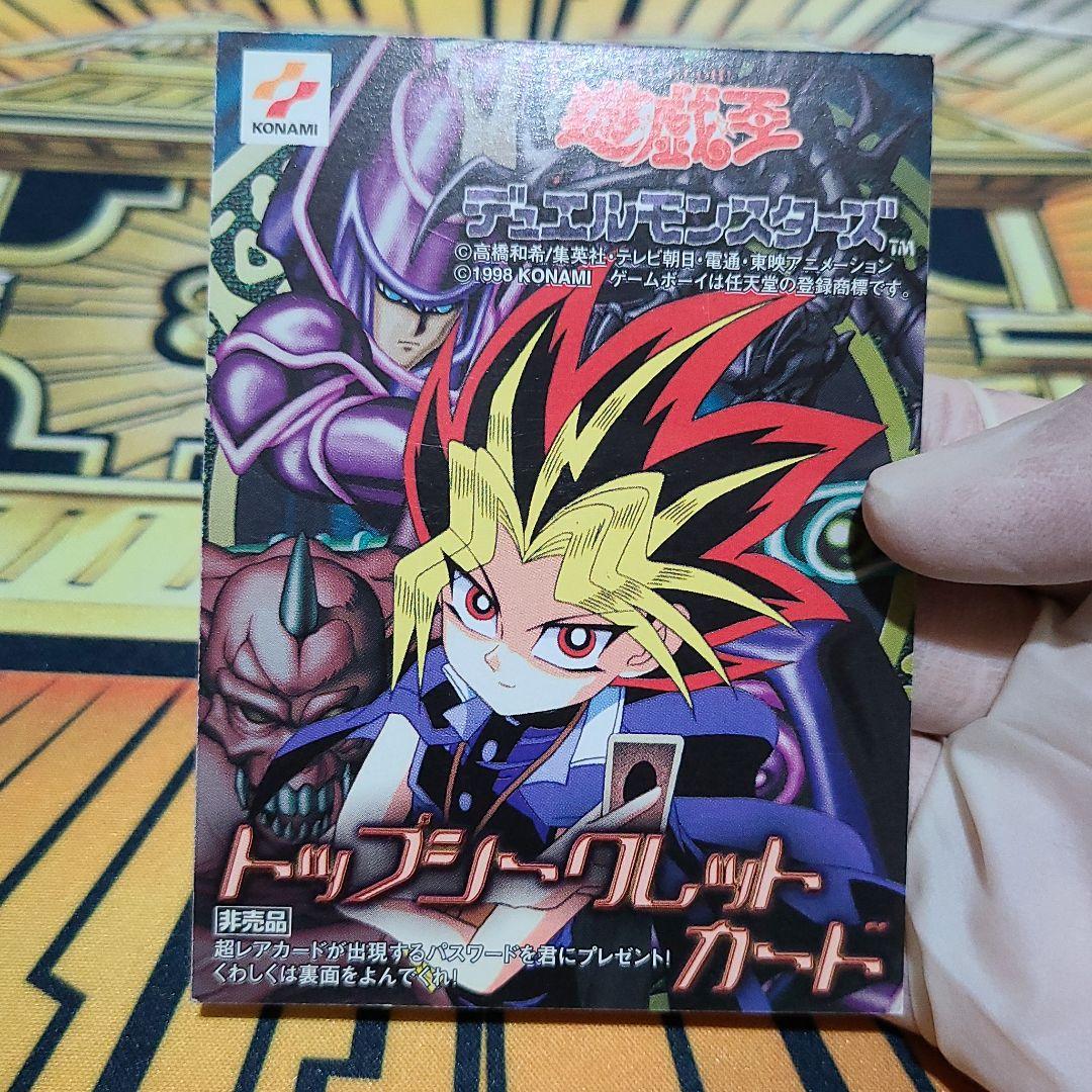 遊戯王 トップシークレットカード - メルカリ