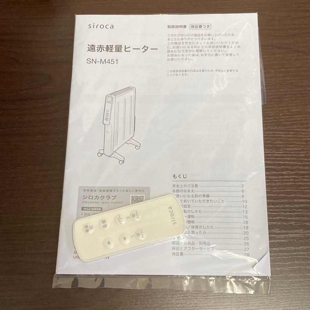 美品】2025年製 シロカ 遠赤軽量ヒーター かるポカ SN-M451 - メルカリ