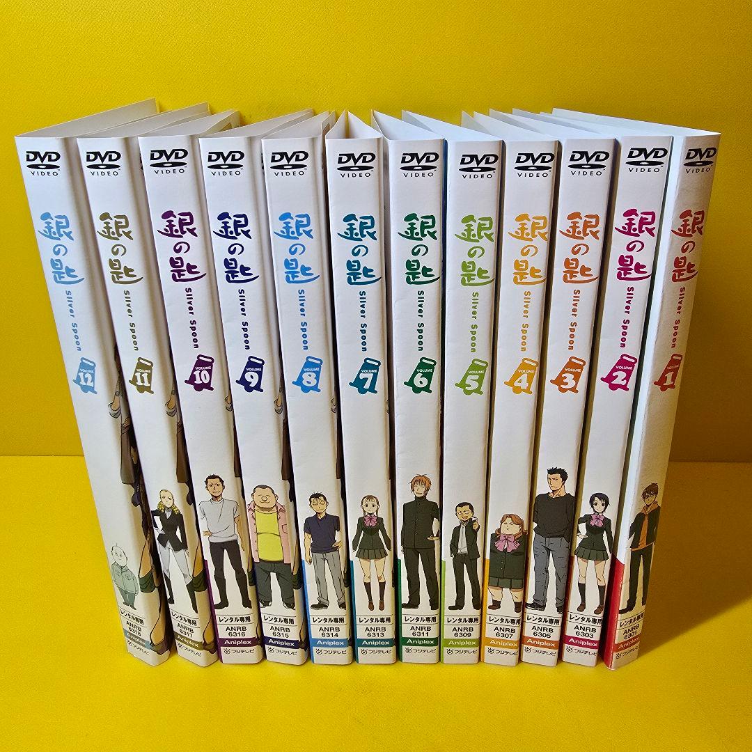 銀の匙 Silver Spoon DVD 1期2期　全12巻セット