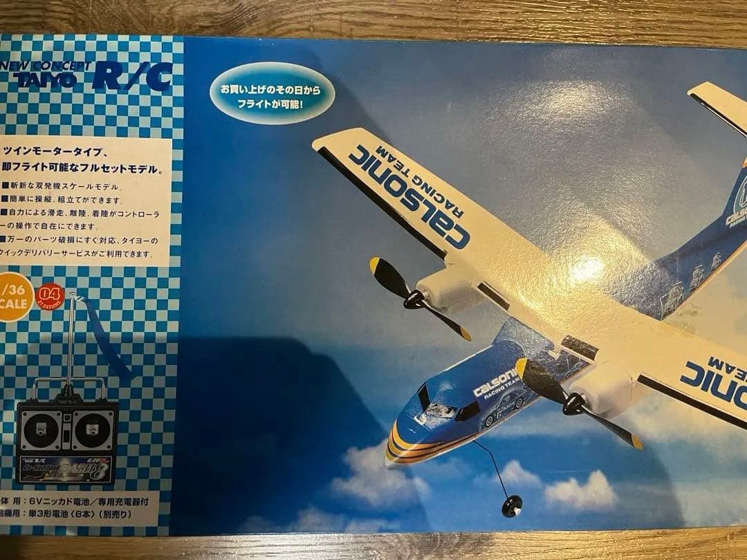 タイヨー ラジコン 飛行機 ボンバルディア ダッシュ8 300 カルソニック