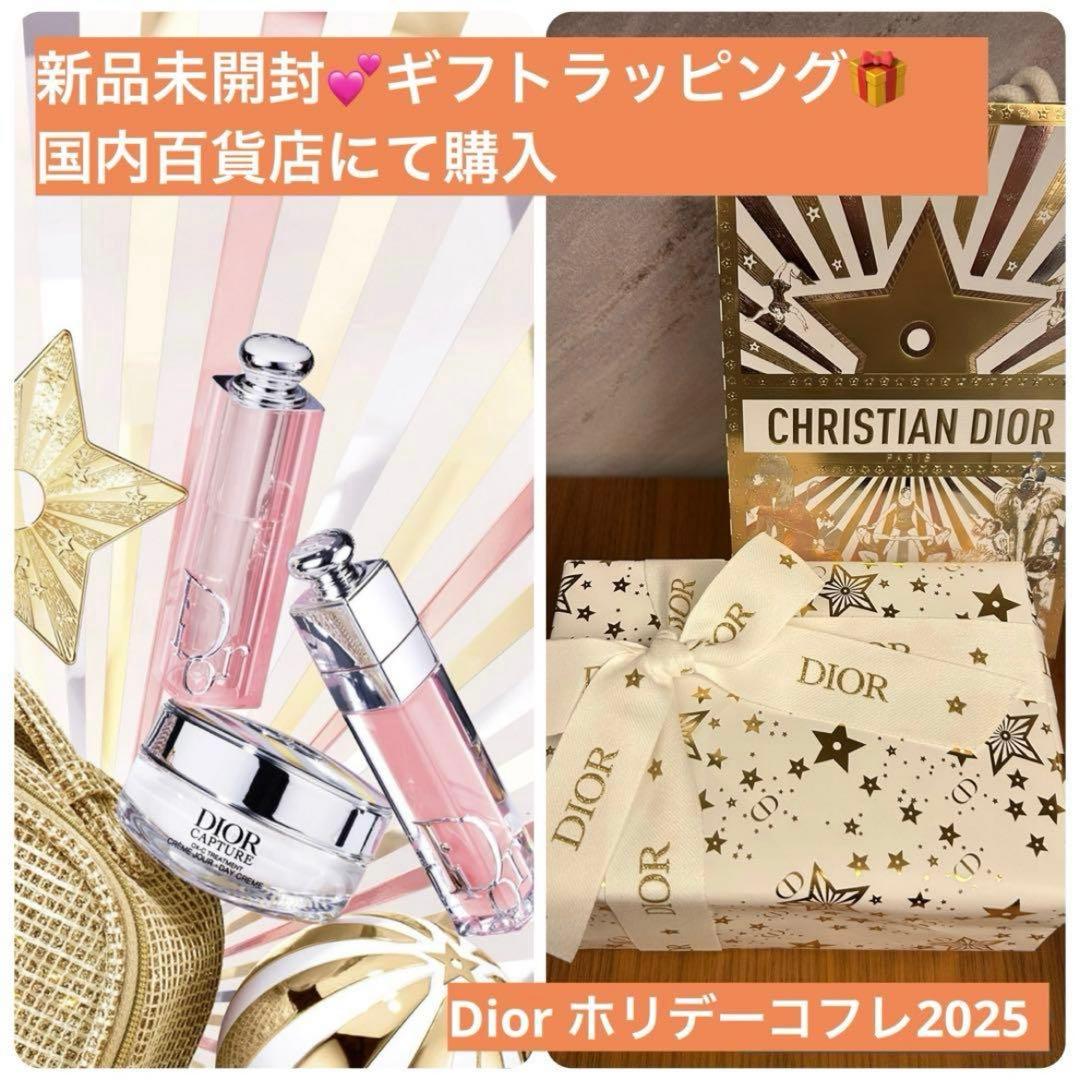 Dior ディオール　ホリデーコフレ　ポーチ　マキシマイザー　ホリデーオファー Amazon.co.jp: 【国内正規品】DIOR ディオール ホリデーオファー