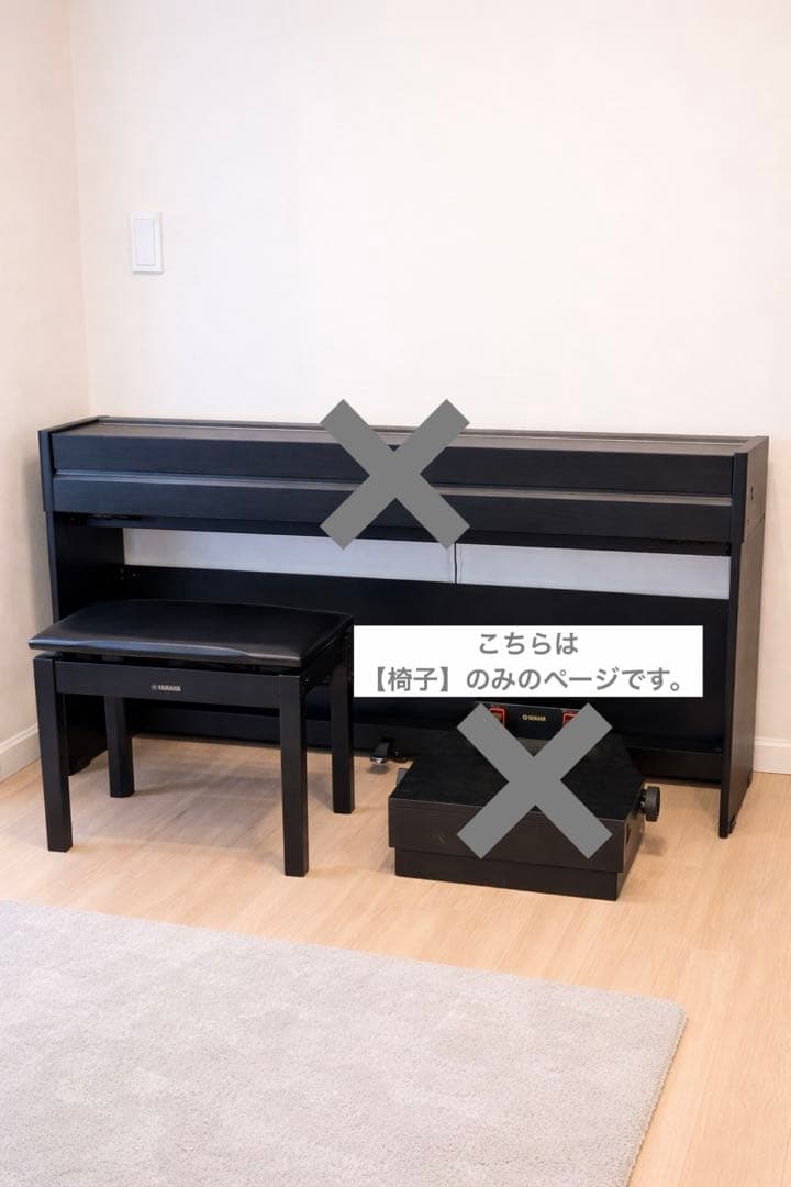 YAMAHA ピアノ椅子 BC-205BK 高さ調整可 - メルカリ