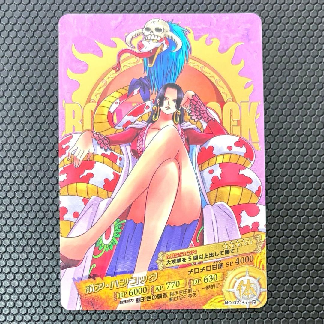 ワンピース　ボア・ハンコック　ワンピーベリーマッチダブル　02-37　R ワンピーベリーマッチダブル ボア ハンコック スーパーレア2枚セット