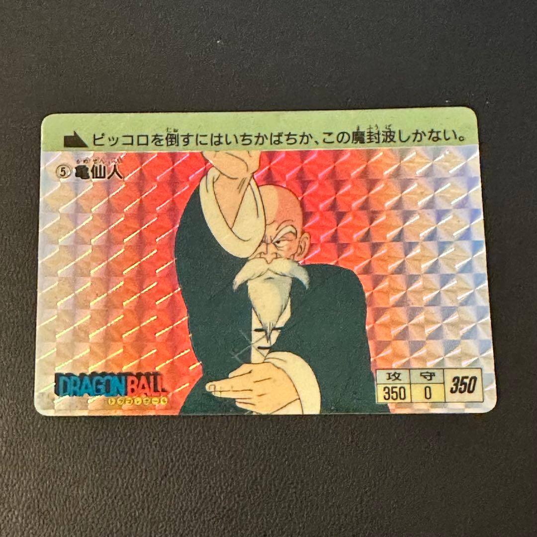 カードダス DB本弾 第1弾 No.5 亀仙人 1988年製