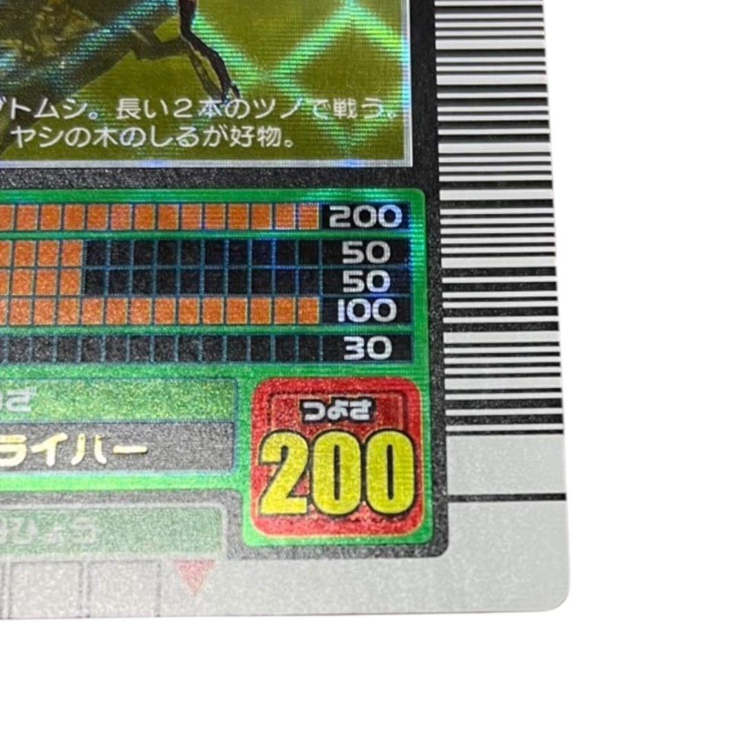 美品)ムシキングカード 2003 スプリング春 金 ヘラクレス - メルカリ