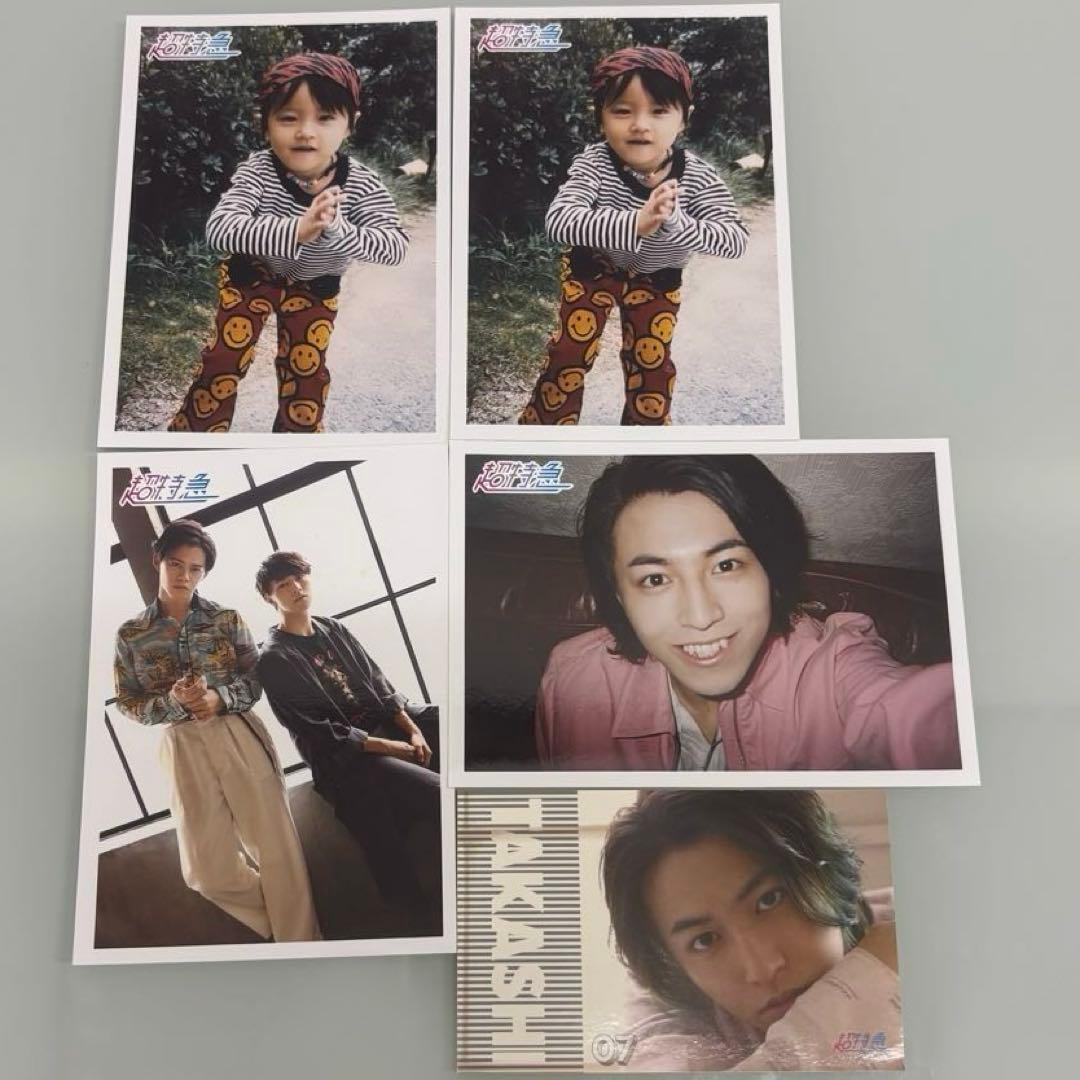 超特急 タカシ 生写真 セット 幼少期 - メルカリ