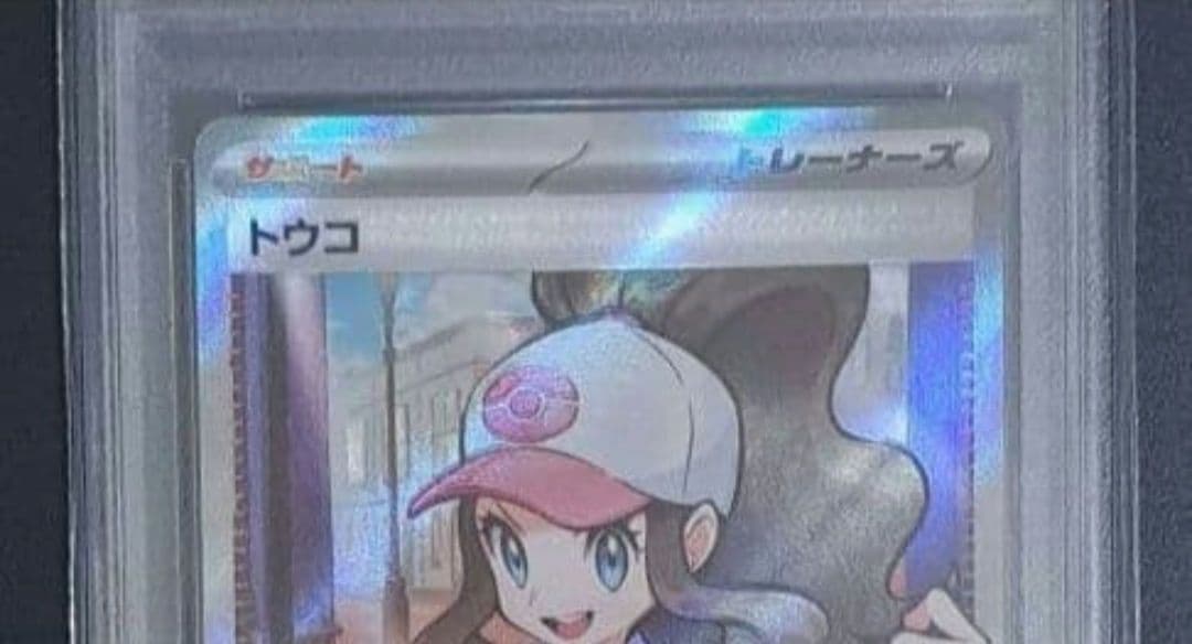 PSA10】ポケモンカード トウコ SR 166/086 ホワイトフレア - ポケモン