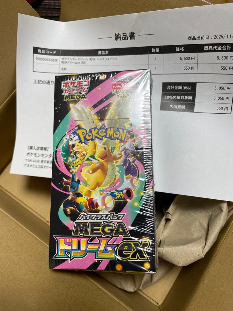 ポケモン　MEGA ドリームEX シュリンク付き