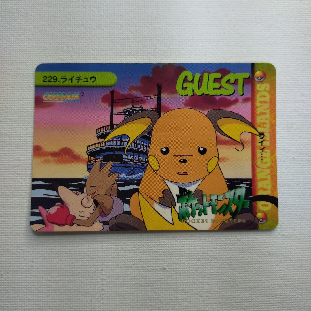 ポケモンカードダス アニメコレクション 「229.ライチュウ」 - メルカリ