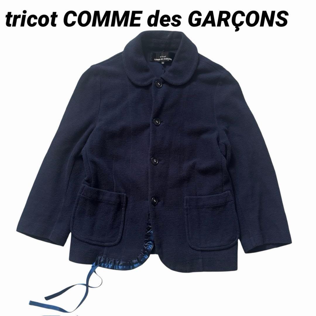tricot COMME des GARÇONS 丸襟ジャケット M ネイビー - メルカリ