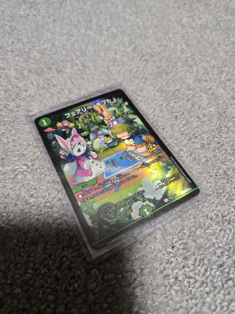 デュエルマスターズ　引退品　自然文明 Amazon.co.jp: デュエルマスターズ 母なる聖地(レア) 20周年超感謝