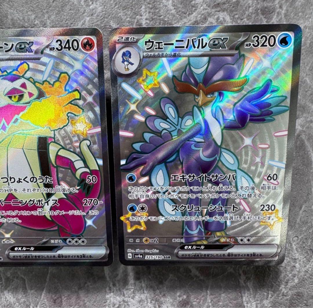 マスカーニャ ラウドボーン ウェーニバル SSR 色違い 3枚 パルデア御