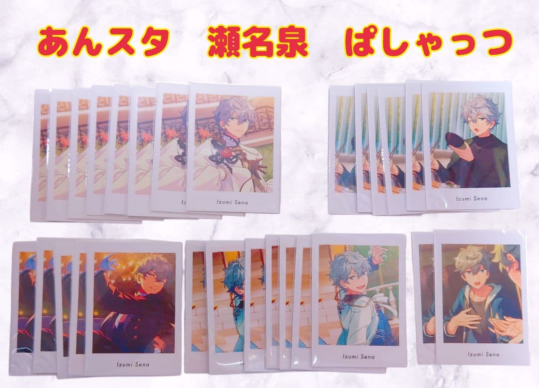 あんスタ 瀬名泉 ぱしゃっつ あんさんぶるスターズ！まとめ売り - メルカリ
