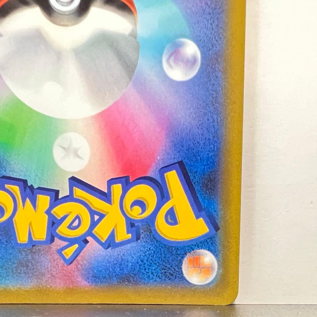 ピカチュウVMAX プロモ コロコロコミック 265/S-P ポケモンカード