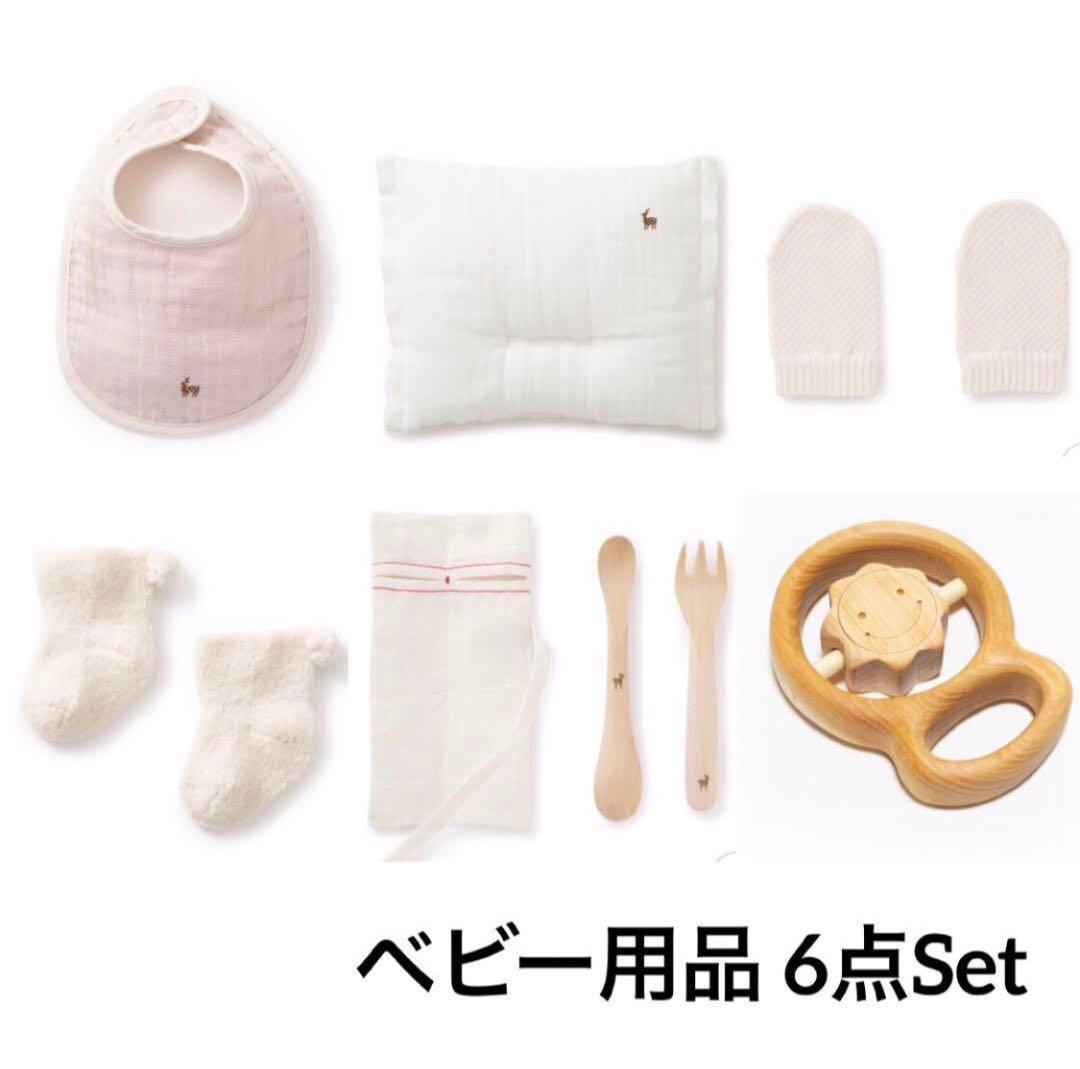 中川政七商店　ベビー用品　スタイ&枕＆ミトン＆靴下＆スプーン・フォーク＆おもちゃ
