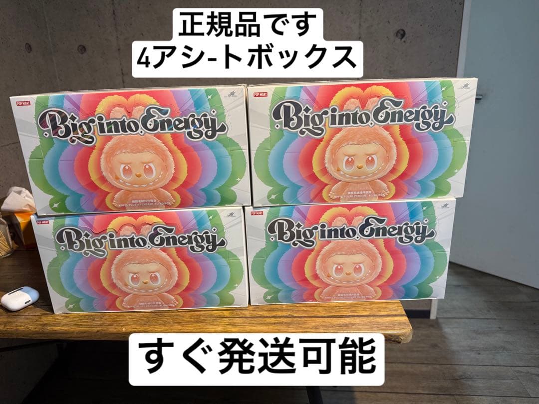 【正規品】Big into Energy 4アソートボックス ラブブ