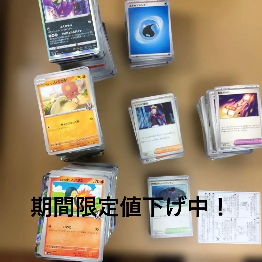 ポケカ引退品まとめ売り　約2150枚　周辺サプライ付き　GHiメイン