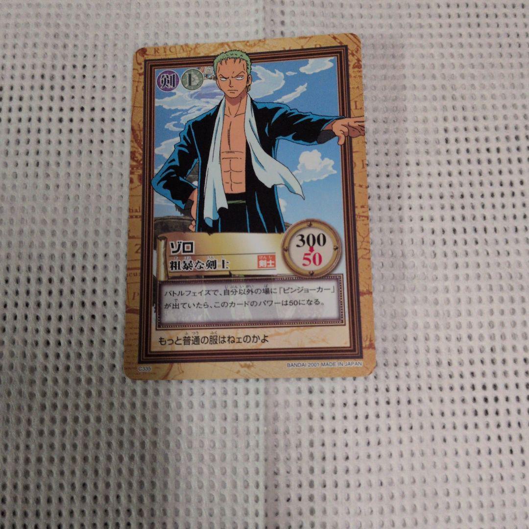 超希少】ワンピース初期カードダス2001年当時物3枚 - メルカリ