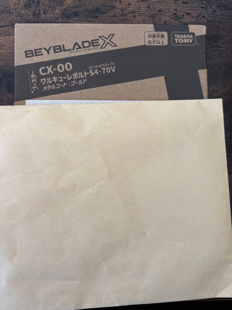 ベイブレードX CX-00ワルキューレボルト 新品未開封