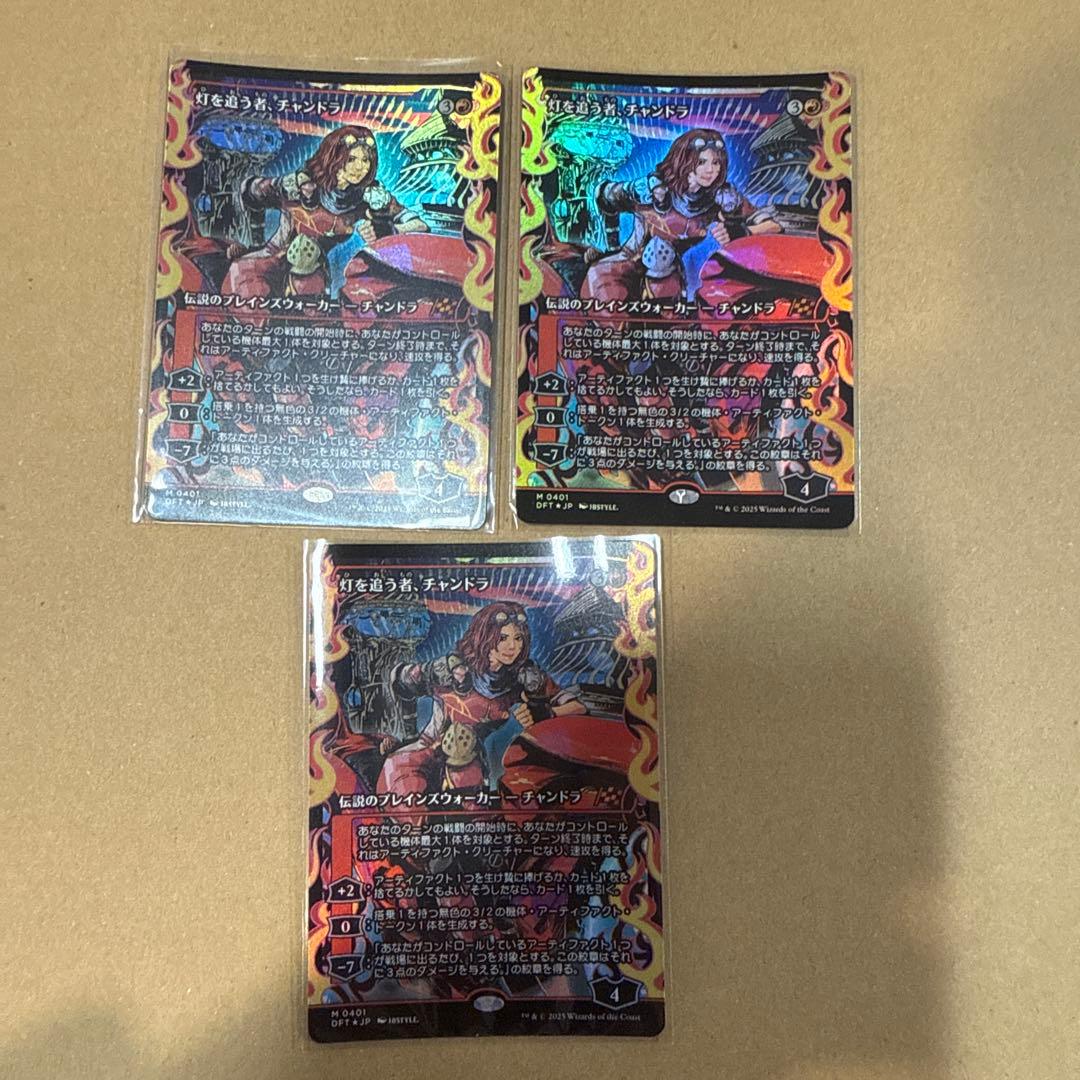 灯を追う者、チャンドラ　FOIL ジャパン・ショーケース 日本語　3枚セット 買取：【Foil】(401)□ショーケース□《灯を追う者、チャンドラ