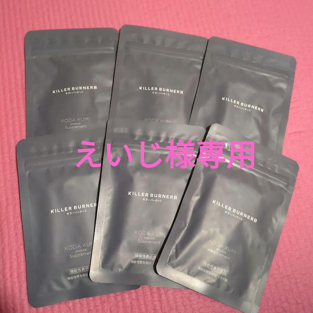 キラーバーナー2　　KILLER BURNER II ダイエットサプリ 6パック