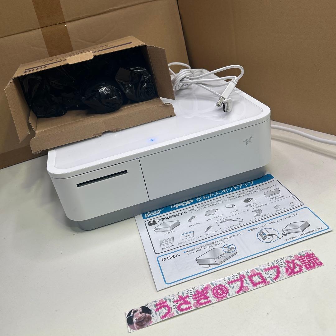 5782 mPOPエアレジ対応プリンタ付きドロアー レシートプリンター+おまけ