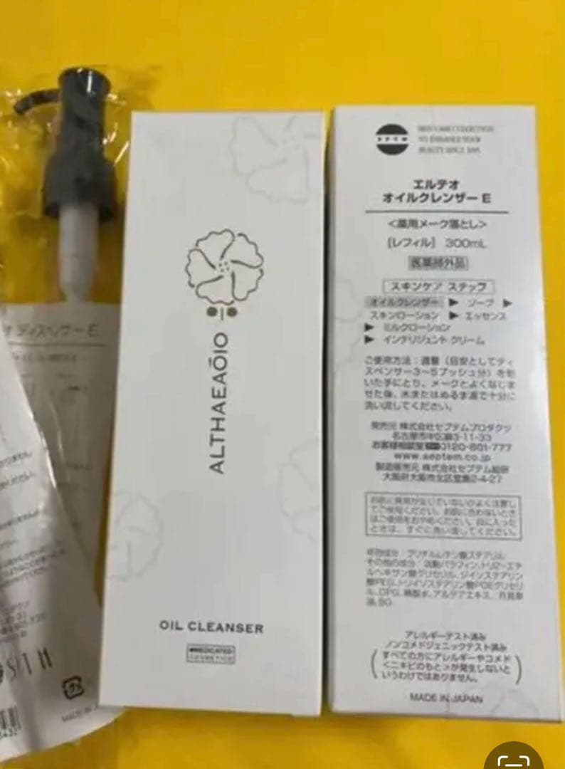 肌に負担しないメーク落とし オイルクレンザー　 2本　➕ディスペンサー1本付き