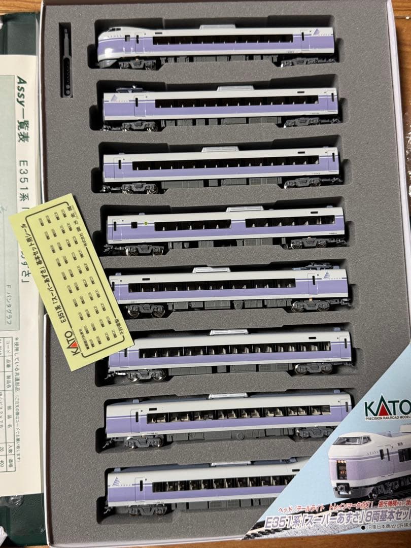 KATO E531系 スーパーあずさ