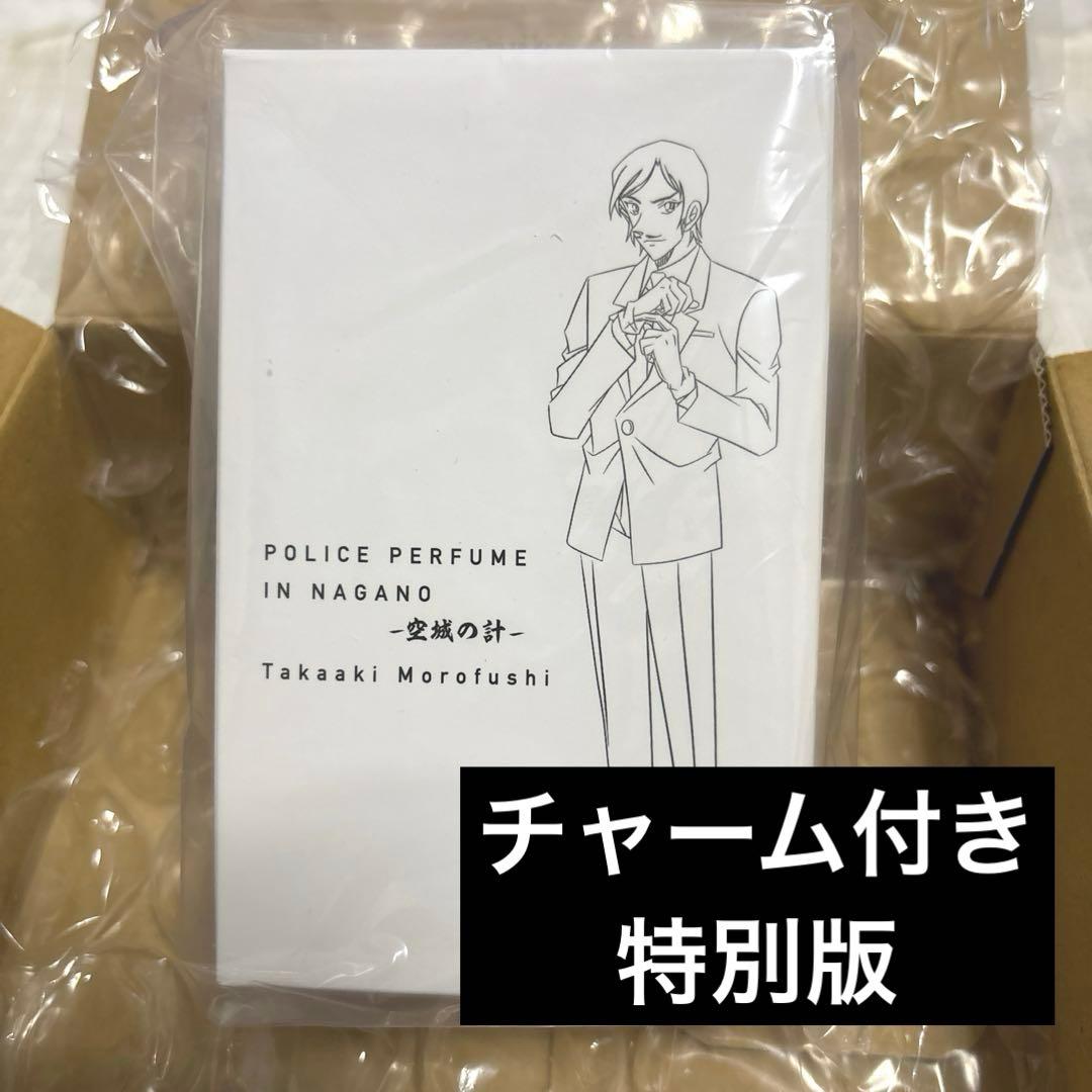 コナン　香水　特別版　諸伏高明 ゼロジーアクトオンラインストアにて、 名探偵コナン「諸伏高明・諸伏