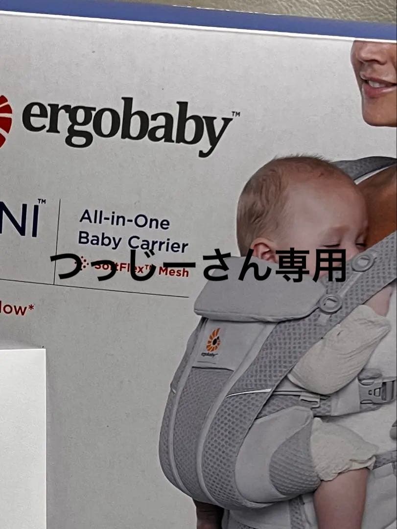 ErgobabyOMNIBreeze抱っこひも グレー