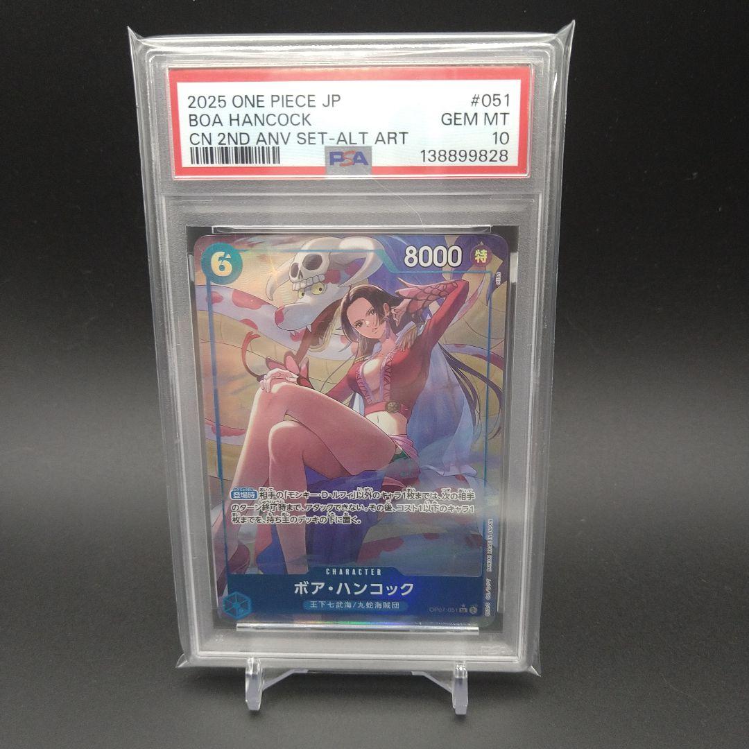 PSA10 ボア・ハンコック 中国　2周年　日本語版