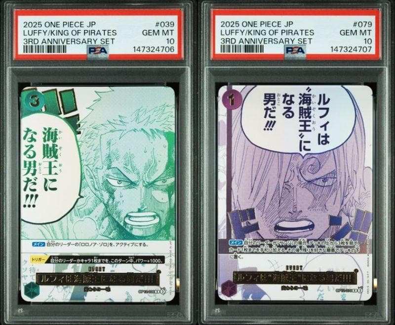 PSA10連番】ルフィは海賊王になる男だ!!! PSA10 - メルカリ