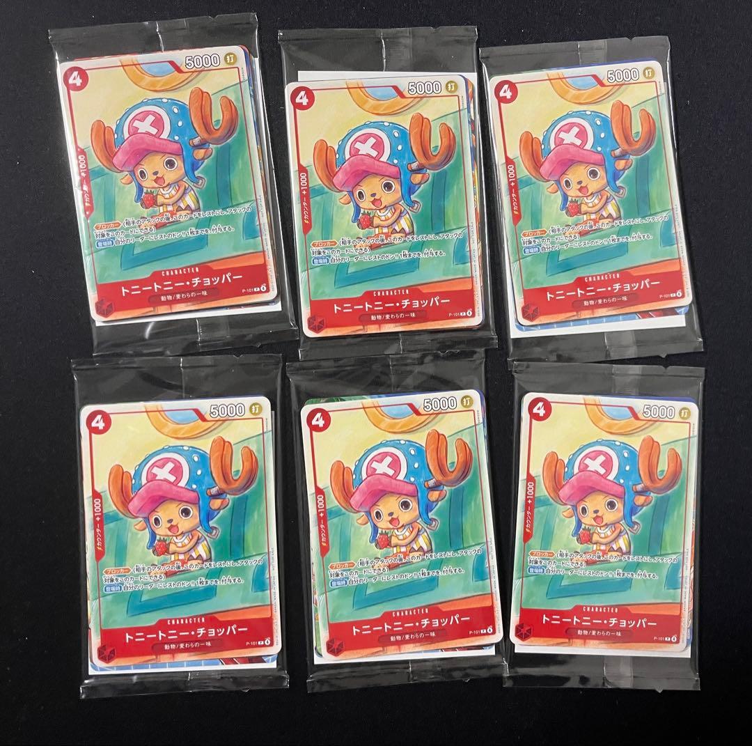 マクドナルドコラボ プロモーションパック 2025 6セット ワンピース