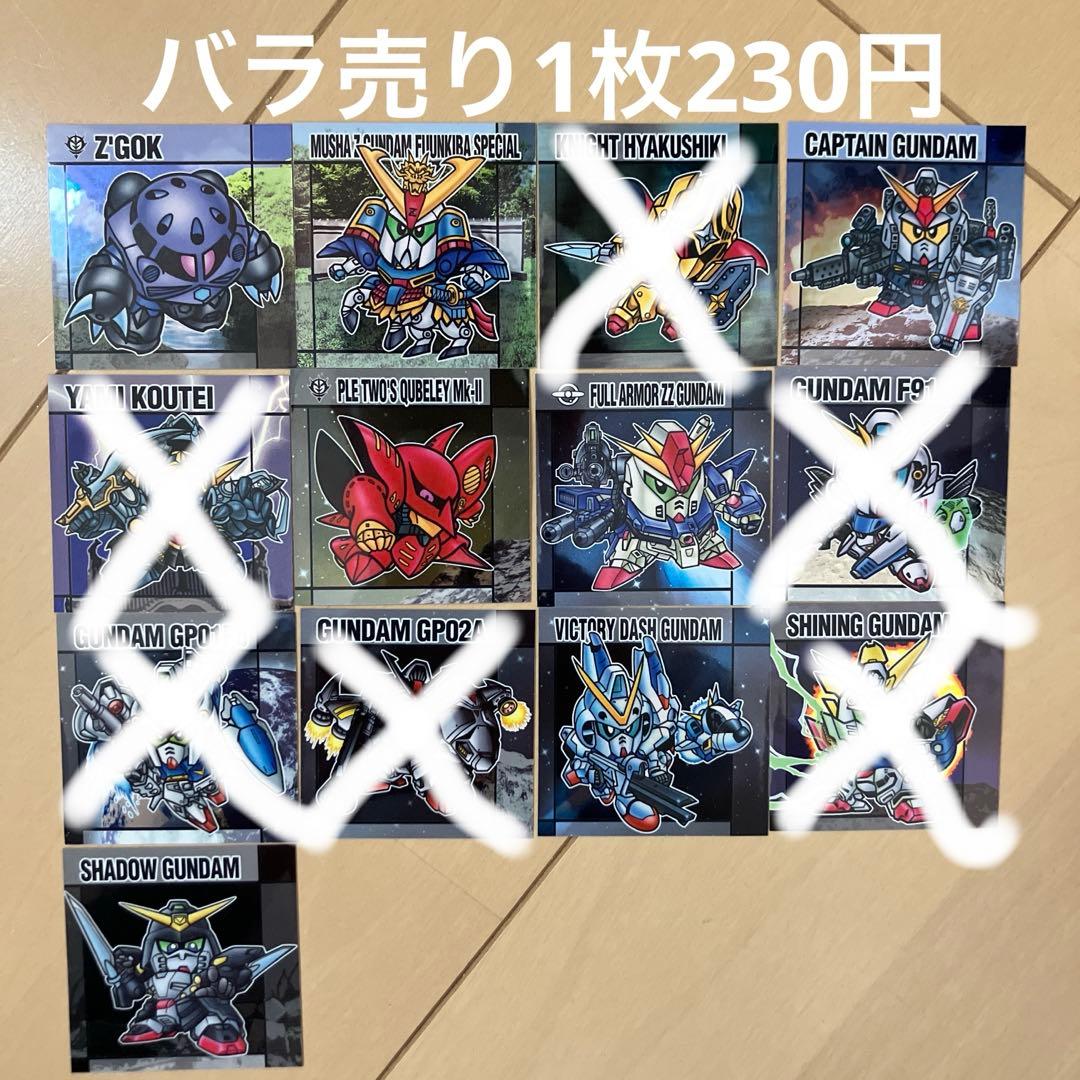 元祖SDガンダムスナックⅡ 7枚 (バラ売り1枚230円) - メルカリ