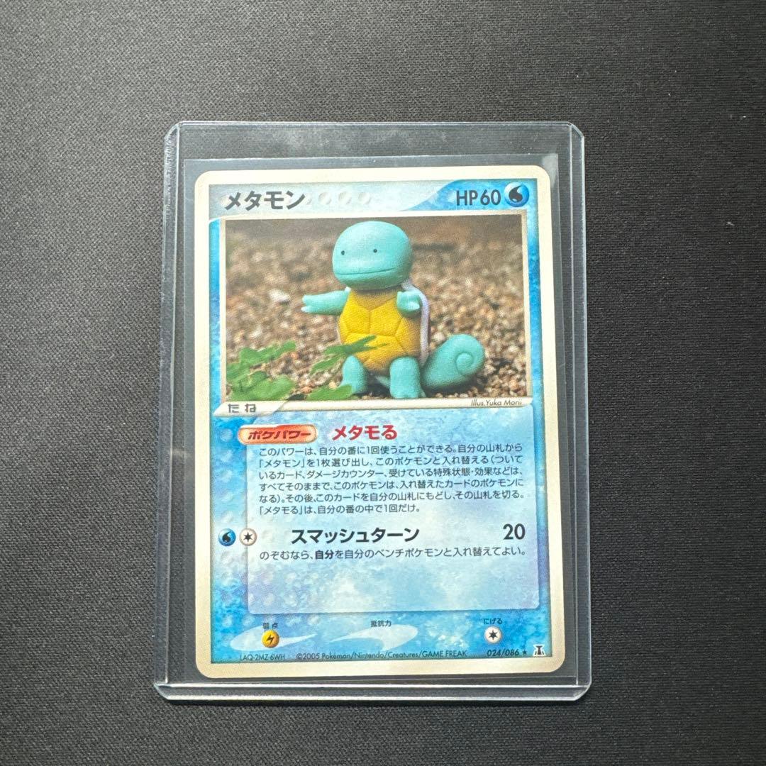 ポケモンカード メタモン ゼニガメ PCG6 024/086 ホロンの研究塔