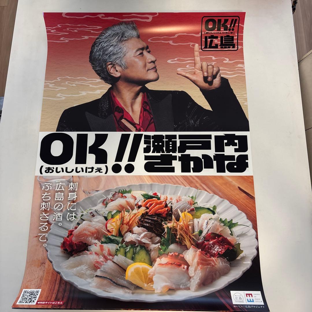 Ooochie Koochie OK広島ポスター - メルカリ