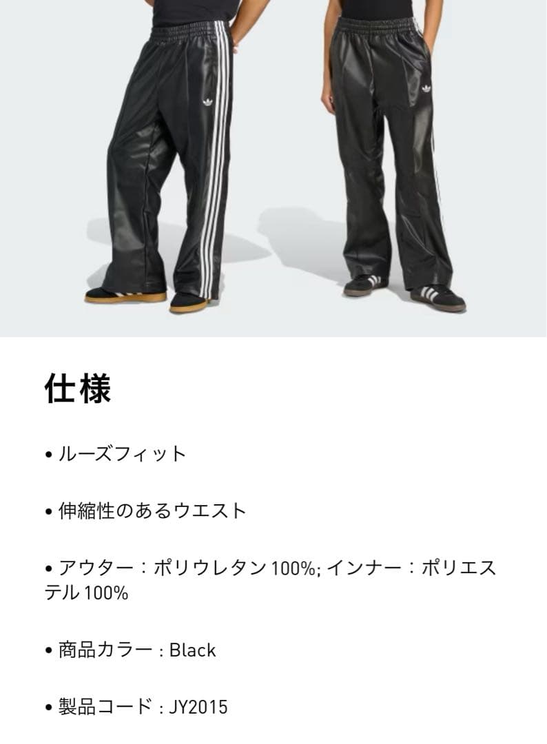 adidas × JEREMY SCOTT フェイクレザーワイドパンツS試着のみ - メルカリ
