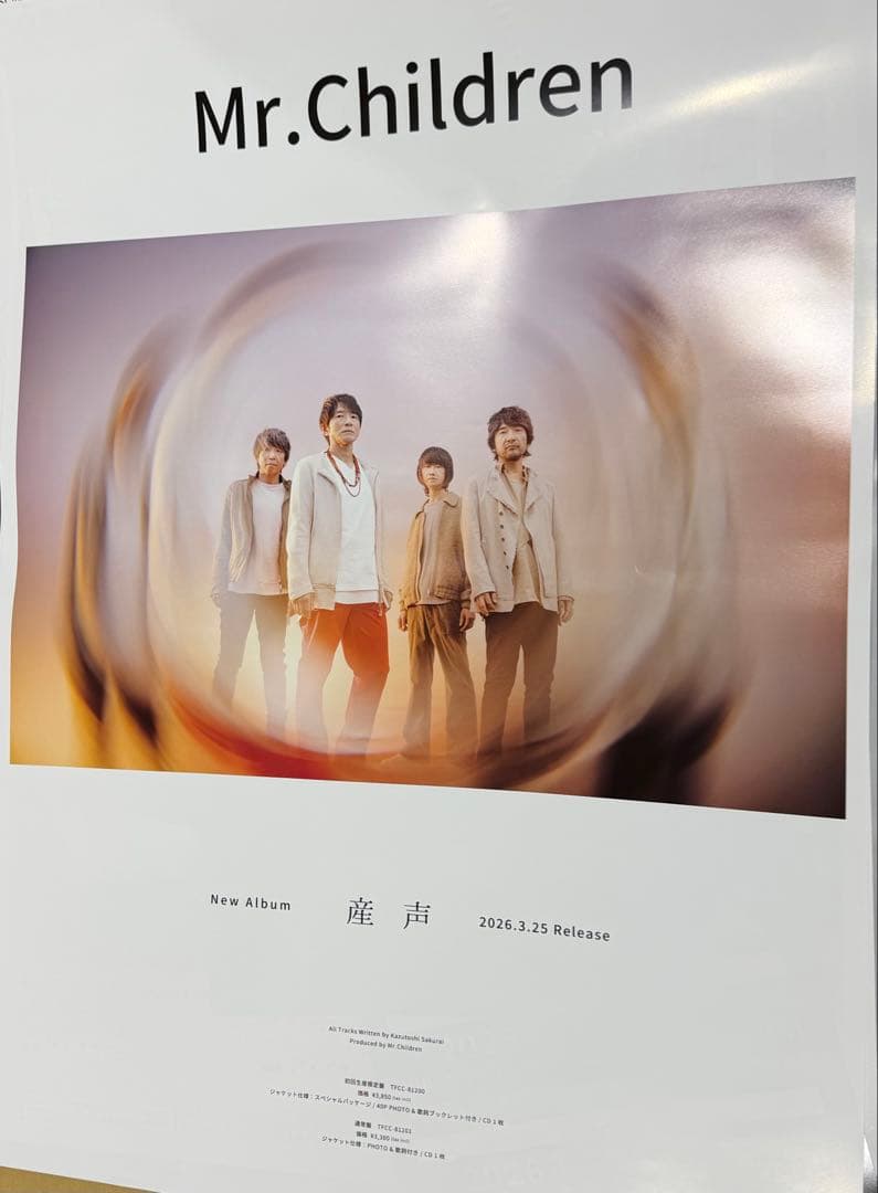 ち*る様 Mr.Children 産声 非売品ポスター